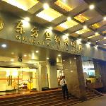 Oriental Silk Hotel (Гуанчжоу, Китай)