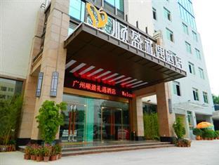 Shunying Liyu Hotel 3.5* (Гуанчжоу, Китай)