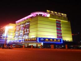 Xin Gang Holiday Hotel (Гуанчжоу, Китай)
