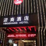 Yingshang Hotel Guangzhou Railway Station 3* (Гуанчжоу, Китай)