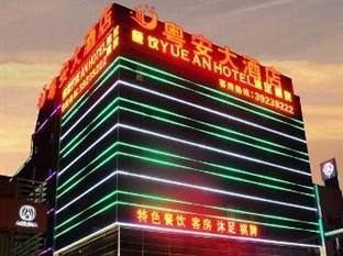 Yuean Hotel (Гуанчжоу, Китай)