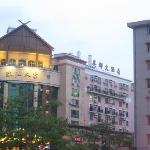 Aodu Hotel (Гуанчжоу, Китай)